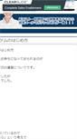 Mobile Screenshot of mailmarketing.sesami.biz