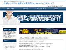 Tablet Screenshot of mailmarketing.sesami.biz